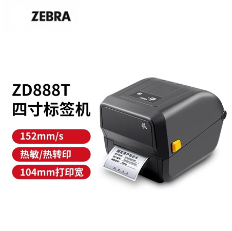 ZD888T